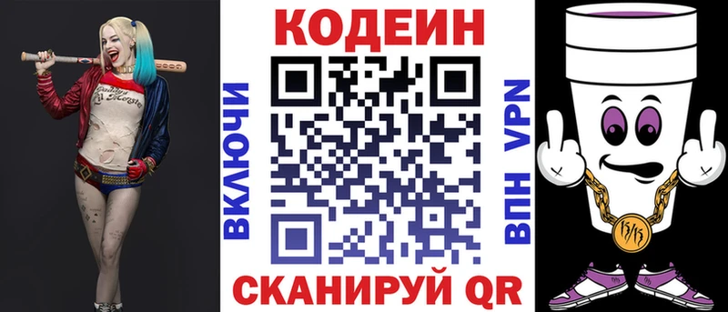 где купить наркоту  Уяр  hydra ONION  Кодеин напиток Lean (лин) 