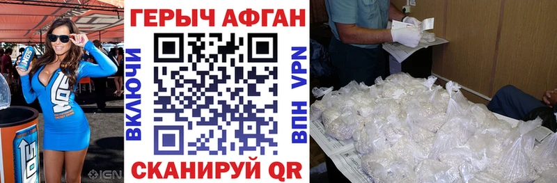 Героин VHQ  купить закладку  Уяр 