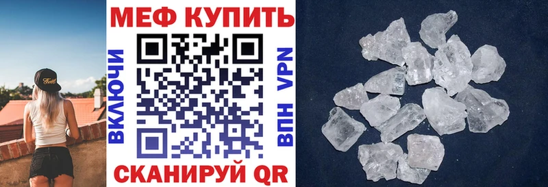 Мефедрон мука  блэк спрут ТОР  Уяр 