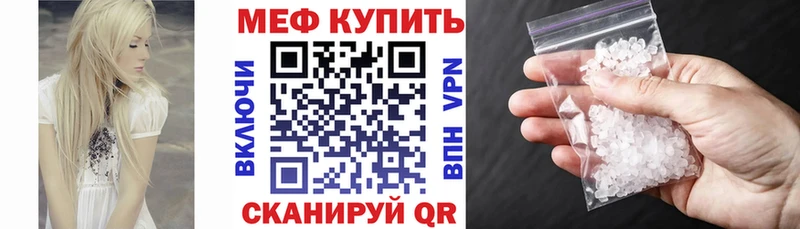 МЕФ кристаллы Уяр